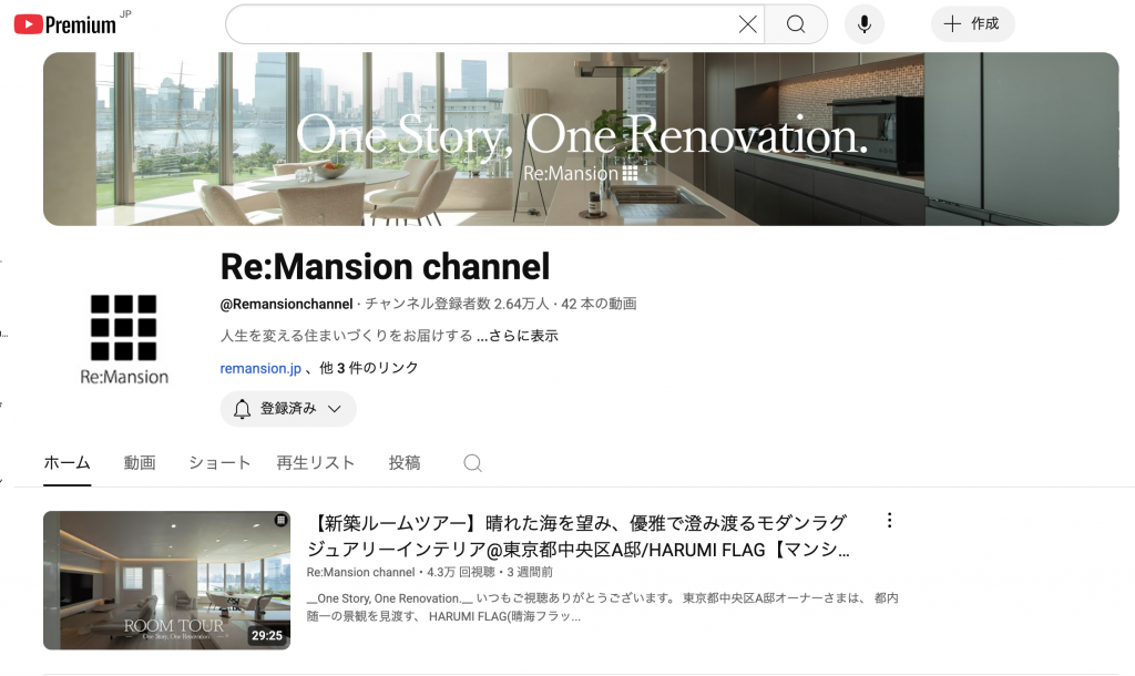 お客様がRe:Mansionに問い合わせたワケ01