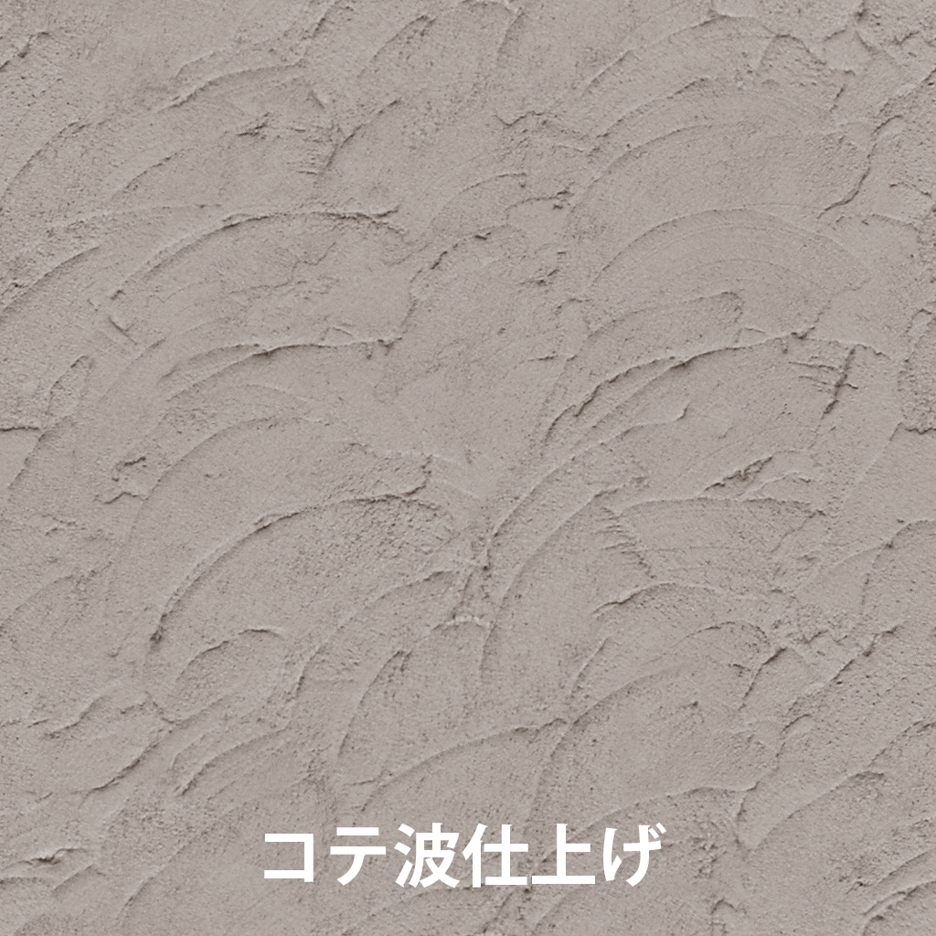 塗り壁ってどんな素材？漆喰と珪藻土の特徴をご紹介5
