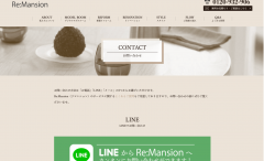 RemansionのLINEお問い合わせ体制と「既読」の理由