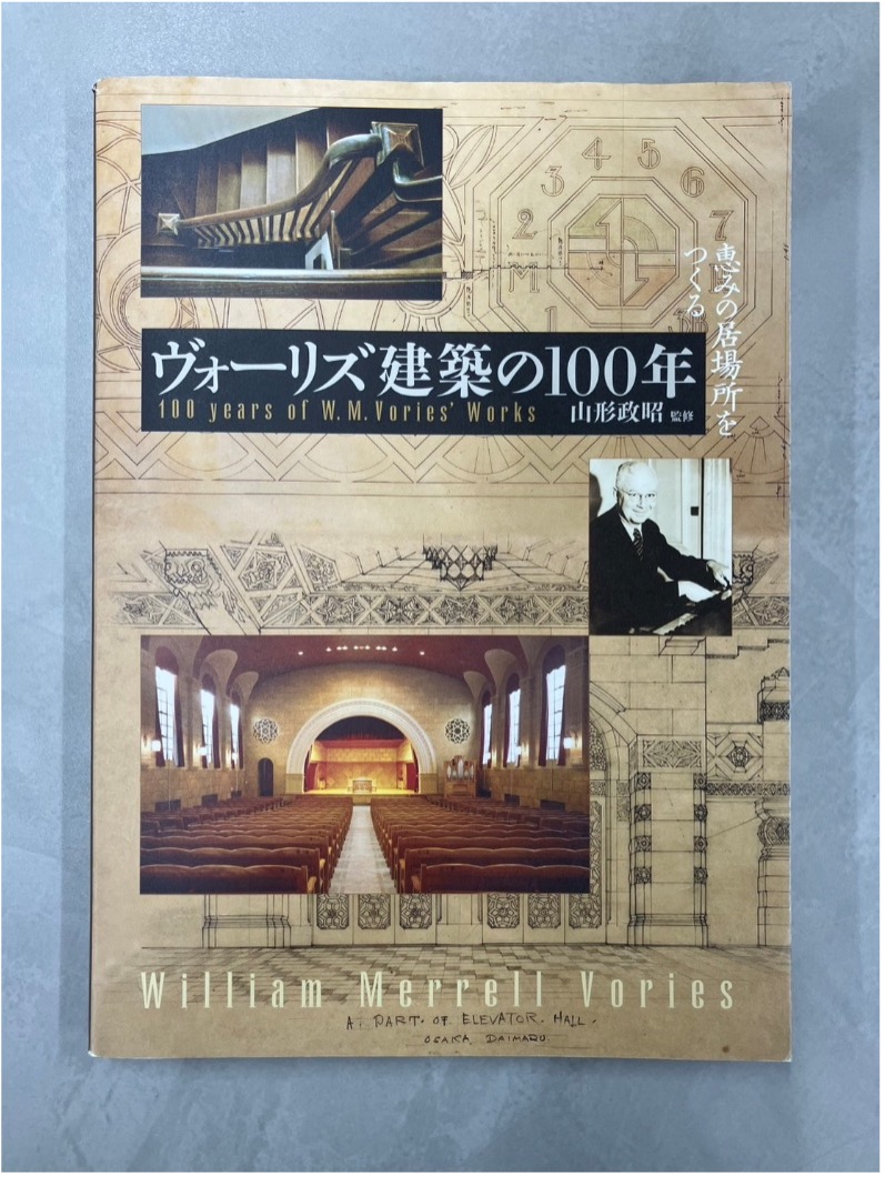 リマンションプランナーの感性を鍛えるためにしていること