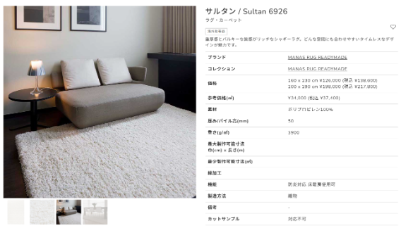 上質な暮らしを彩る  マナトレーディングのラグ・カーペットの魅力