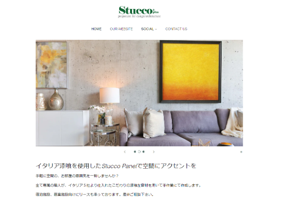 世界にひとつだけのアート”イタリア漆喰の絵画「スタッコパネル」を本社に飾りました